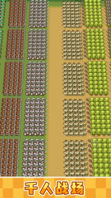 小兵三选一手机版