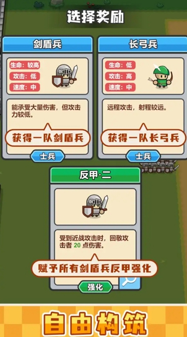 小兵三选一手机版