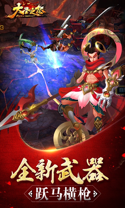 大圣之怒最新版