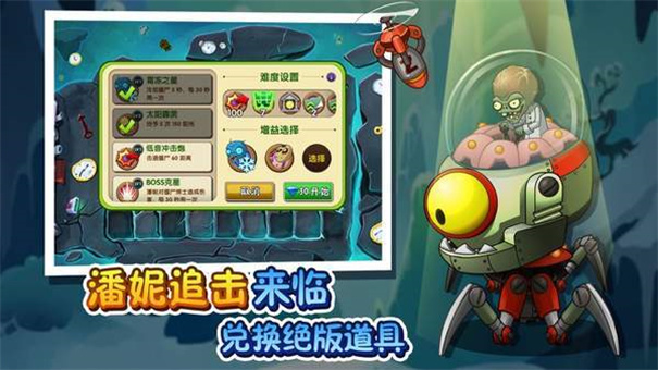 植物大战僵尸2破解版