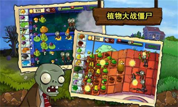 植物大战僵尸2破解版