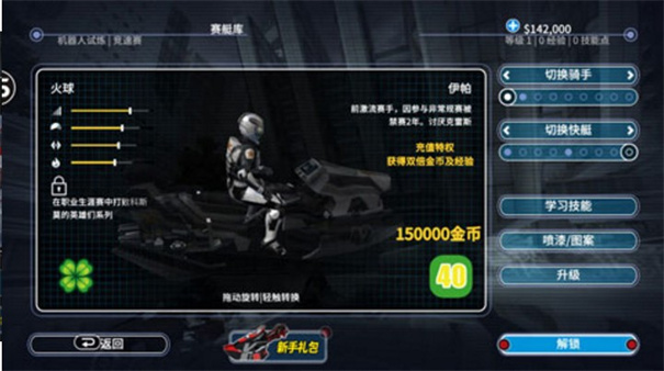 激流快艇3破解版