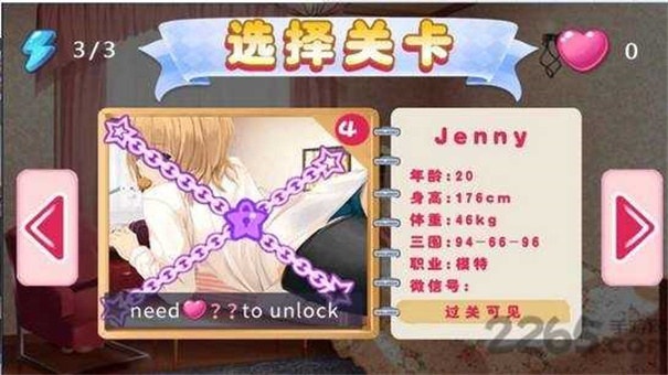 叫你不听话2安卓版