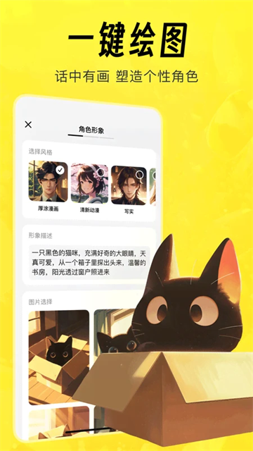 猫箱App
