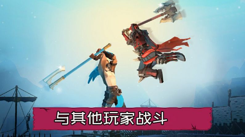 维京大冒险最新版