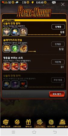 天命之子破解版