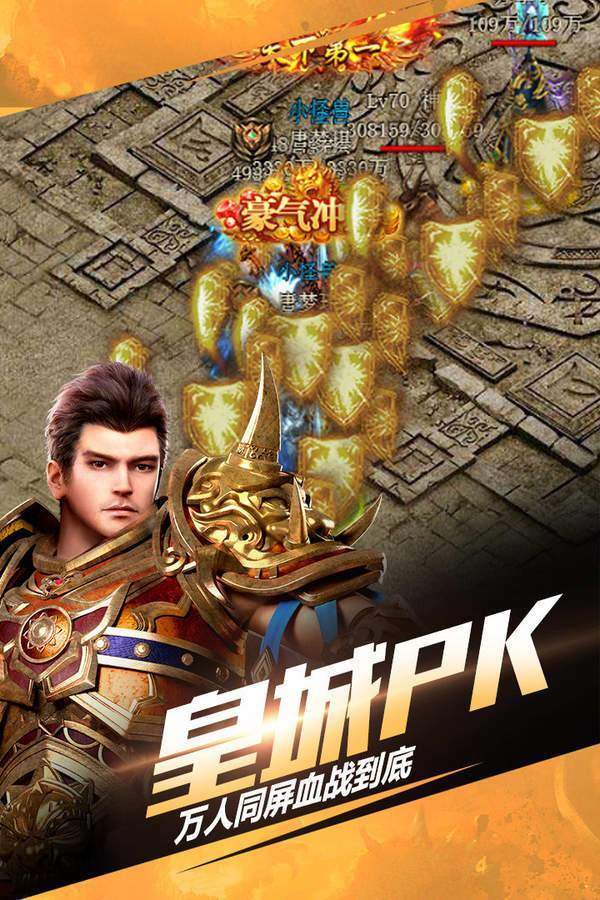 怀旧传奇单机版