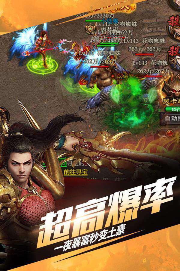 怀旧传奇单机版