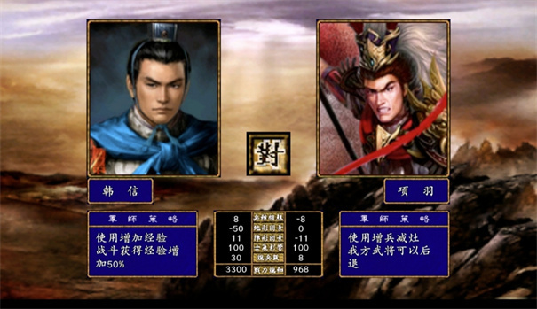 楚汉群英传单机版