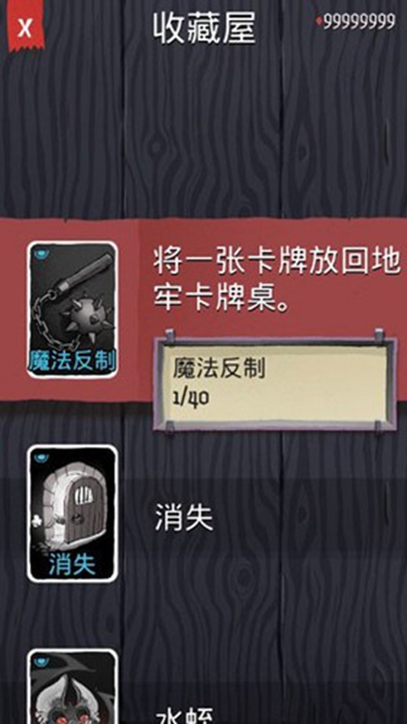 卡牌潜行者完整版