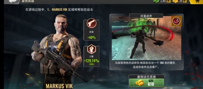 死亡力量丧尸突击