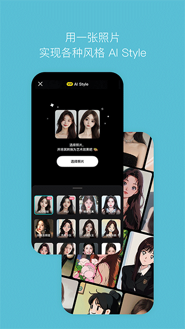 B612咔叽相机App