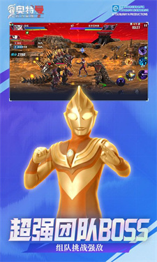 奥特曼传奇英雄2破解版