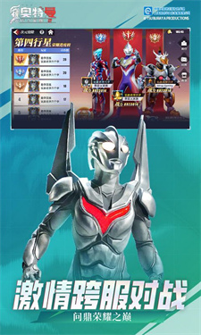 奥特曼传奇英雄2破解版