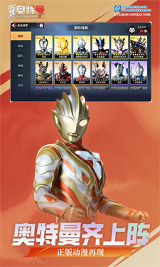 奥特曼传奇英雄2破解版