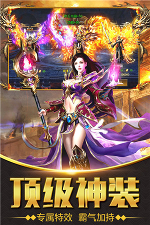 靓装传奇中变版