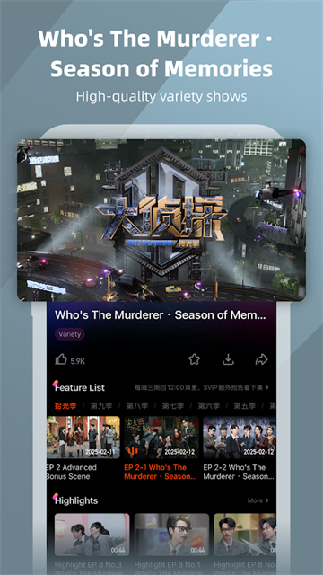 芒果TV国际版下载