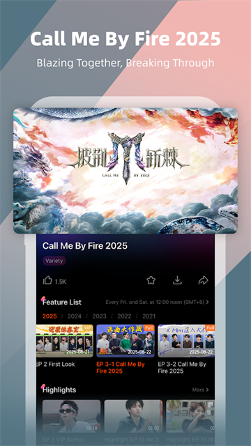 芒果TV国际版下载