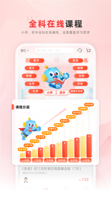 乐读优课app