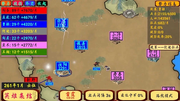 指划江山破解版