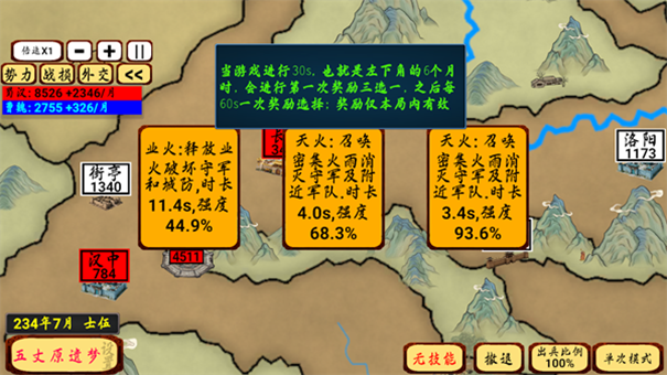 指划江山破解版
