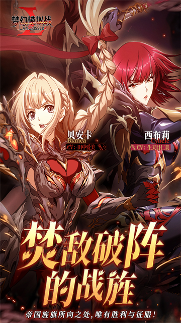 梦幻模拟战手游下载