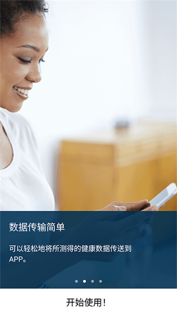 欧姆龙笔记app