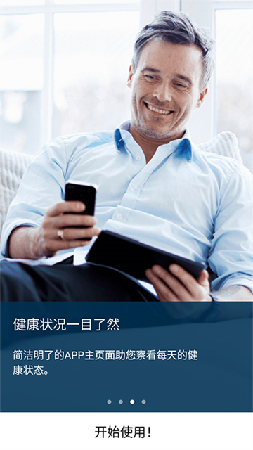 欧姆龙笔记app