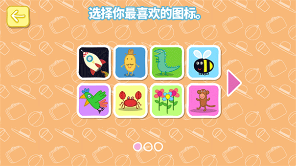 小猪佩奇假日冒险汉化版