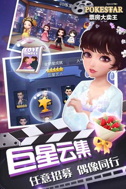 票房大卖王破解版