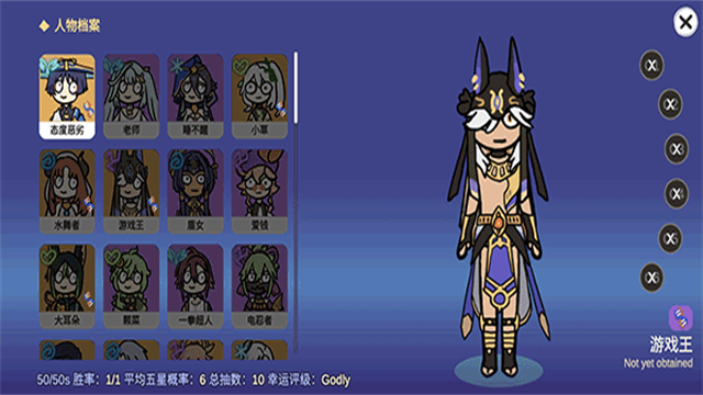 原神抽卡模拟器大聪明版