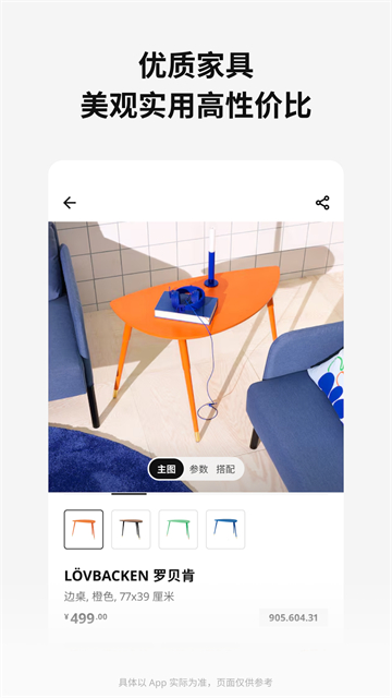 IKEA宜家家居最新版