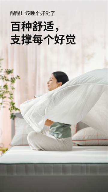 IKEA宜家家居最新版