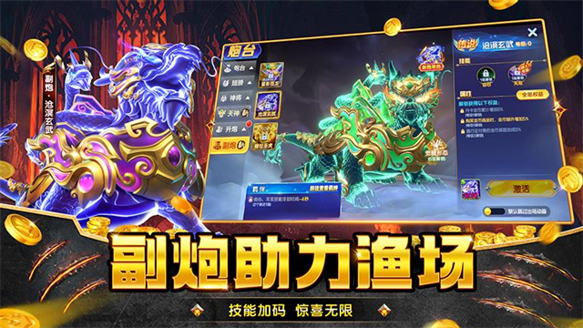 捕鱼大咖高爆版下载