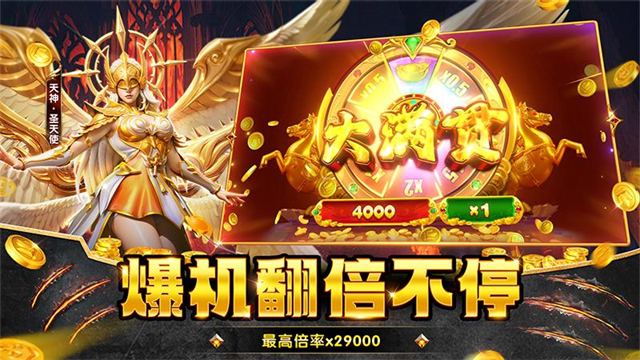 捕鱼大咖高爆版下载