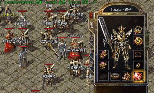 盛大热血传奇手机版