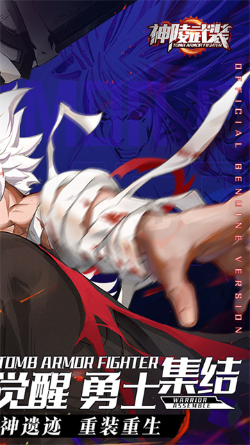 神陵武装破解版