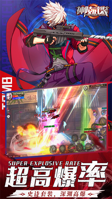 神陵武装破解版