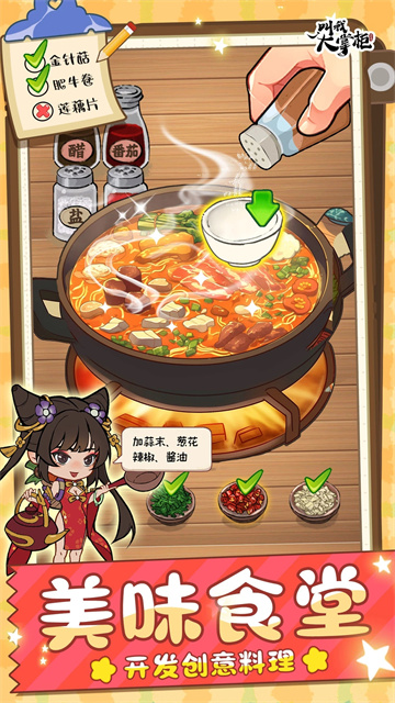 叫我大掌柜破解版