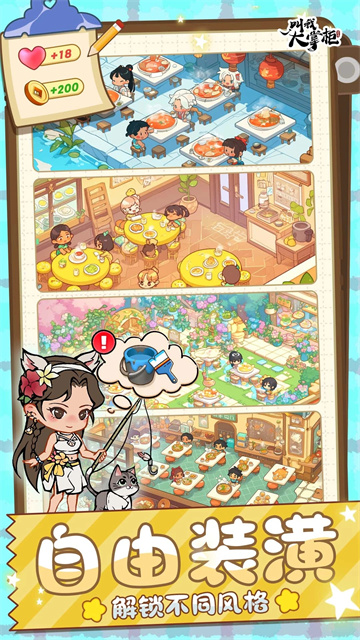 叫我大掌柜破解版