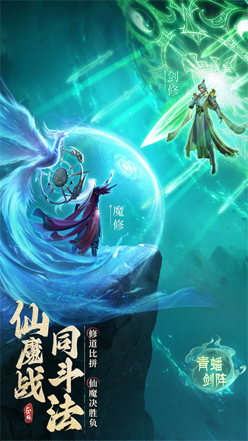 凡人修仙传人界篇手游破解版