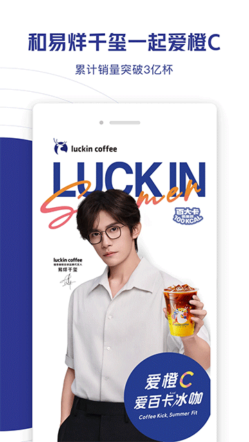 luckin coffee(瑞幸咖啡)
