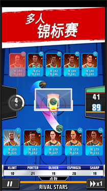 篮球明星争霸战破解版