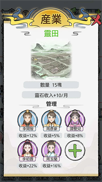 开宗立派模拟器破解版