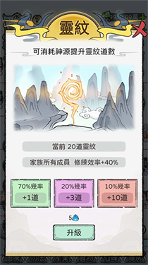 开宗立派模拟器破解版