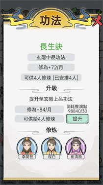 开宗立派模拟器破解版