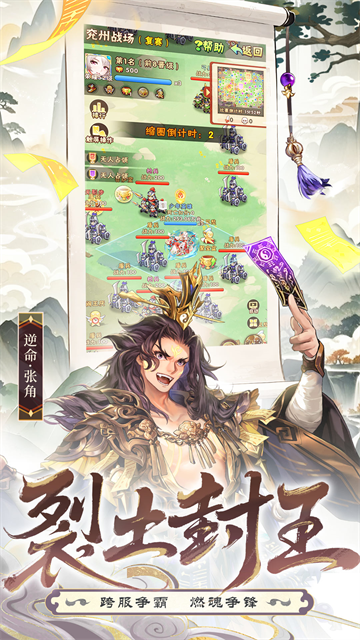 少年三国志破解版