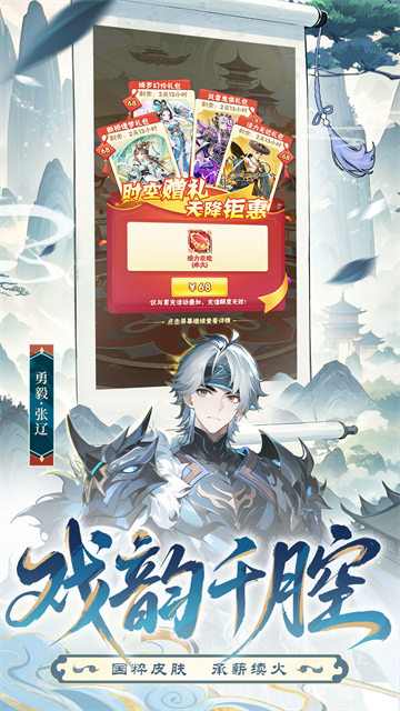 少年三国志破解版