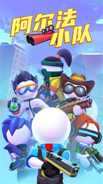 火柴人特工行动破解版