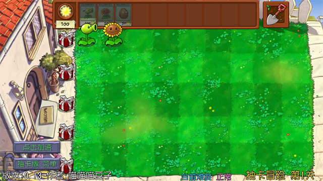 植物大战僵尸抽卡重置版破解版